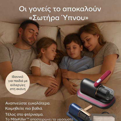 MiteKiller™ Οικογενειακή Αντιαλλεργική Ηλεκτρική Σκούπα UV