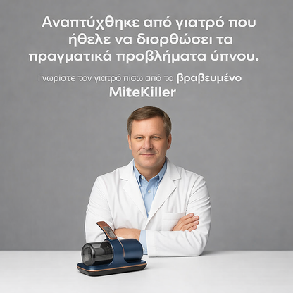 MiteKiller™ Οικογενειακή Αντιαλλεργική Ηλεκτρική Σκούπα UV