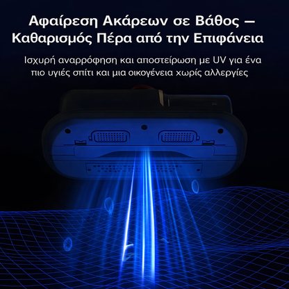 MiteKiller™ Οικογενειακή Αντιαλλεργική Ηλεκτρική Σκούπα UV